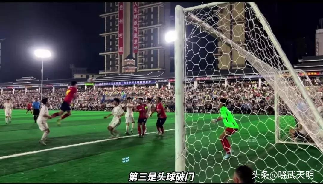 贵州村超民族足球的魅力,贵州村超足球的实力