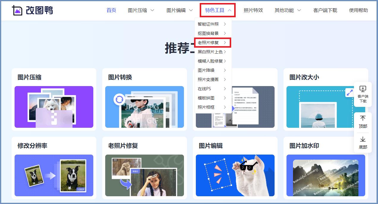 老照片修复模糊照片变清晰抖音,手机上如何把模糊照片修复清晰度