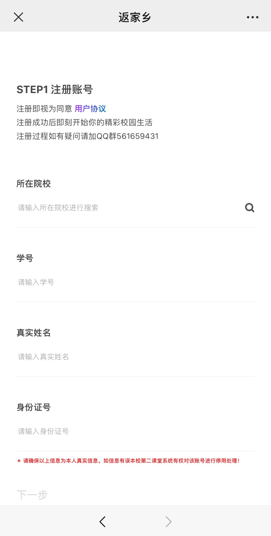 返家乡社会实践暑假报名时间,返家乡社会实践活动报名截止时间