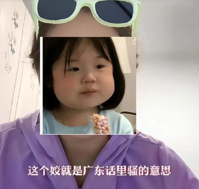 名字里带“姣”,女生要承受多少恶意?只有广东人才懂的原始教育