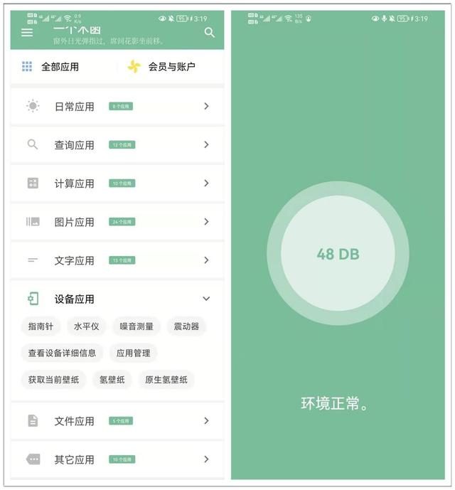 大家介绍一下几款超实用的app,推荐8款既简单又好用的app