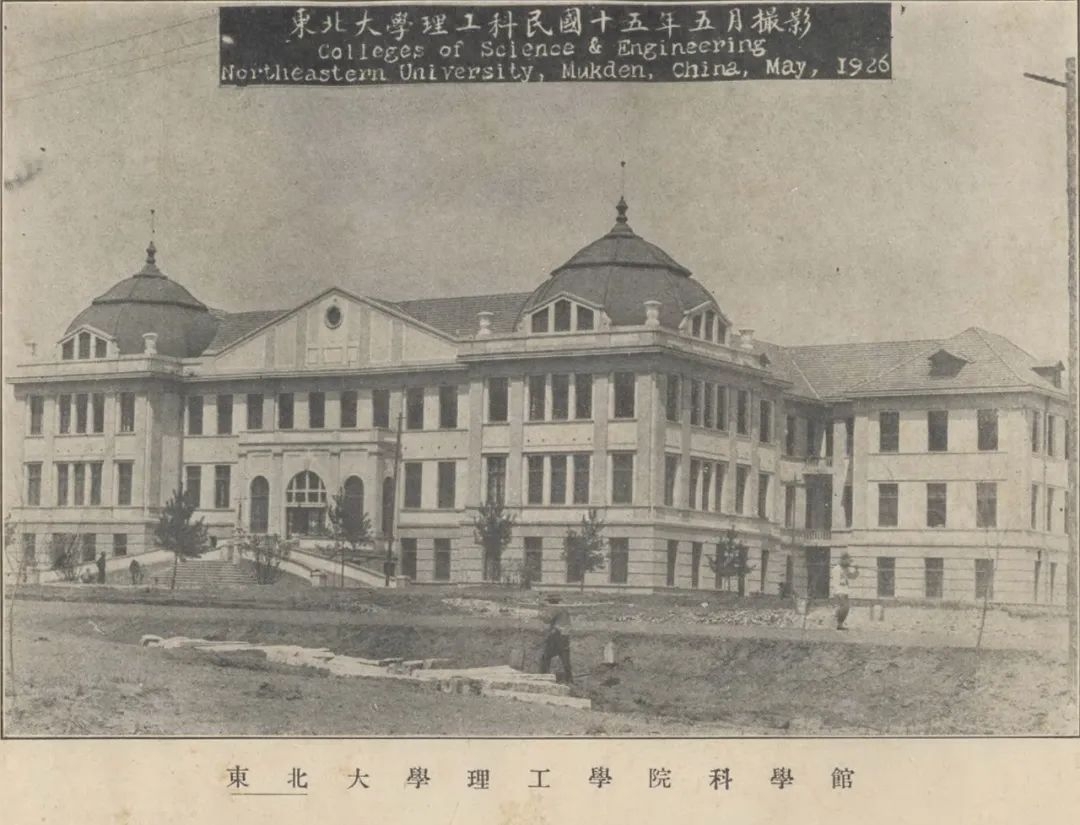 东北大学实力有多强悍,真实历史上的东北大学