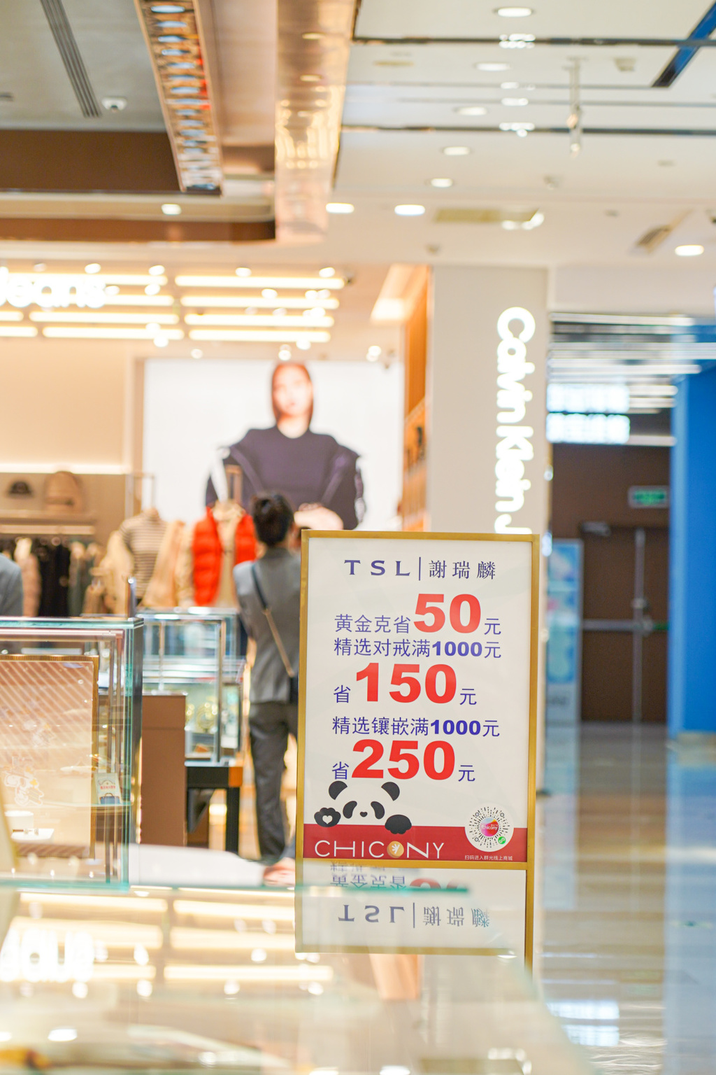 超多品牌、超值优惠、超低折扣“锦上添花”春熙换季购物月点燃全民消费热情