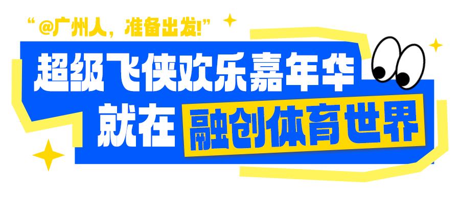 超级飞侠快来开启奇妙的冒险之旅,超级飞侠第12季德国迷你小镇之旅