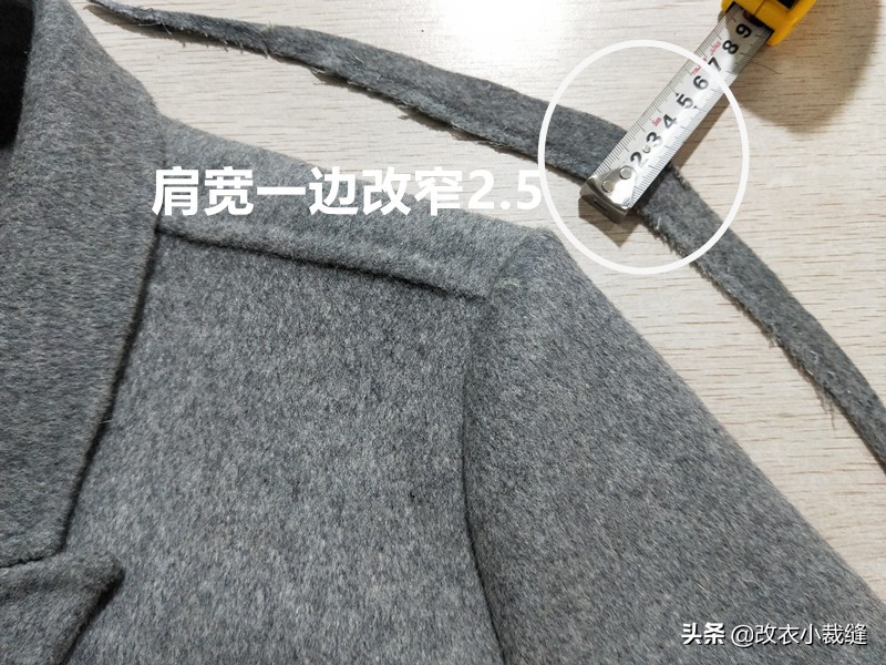 大衣肩宽改小方法,大衣肩宽改小改瘦