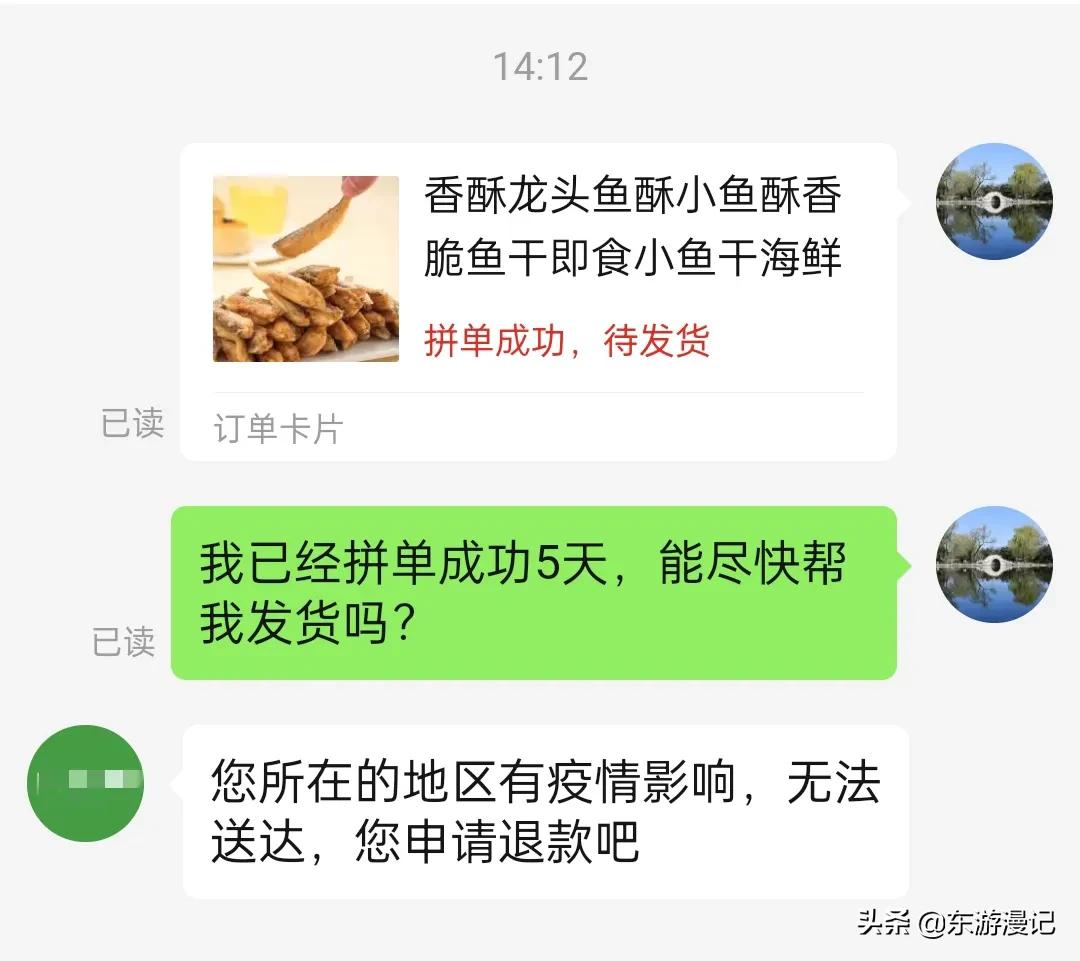 网购商家迟迟不发货是什么套路,看了很多留言评论不能回复