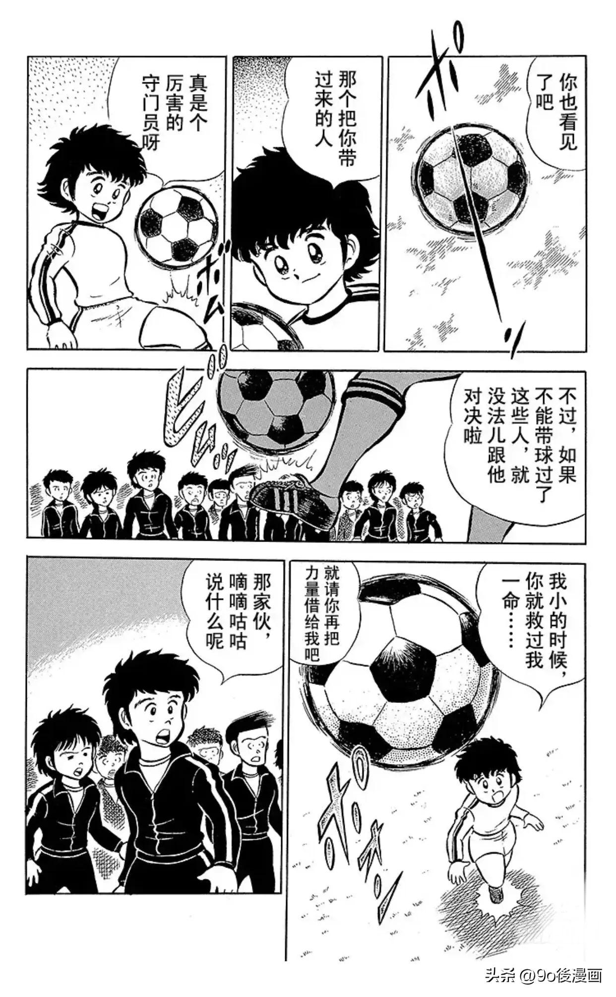 足球小将第二集中文版,足球小将第二季第十二话