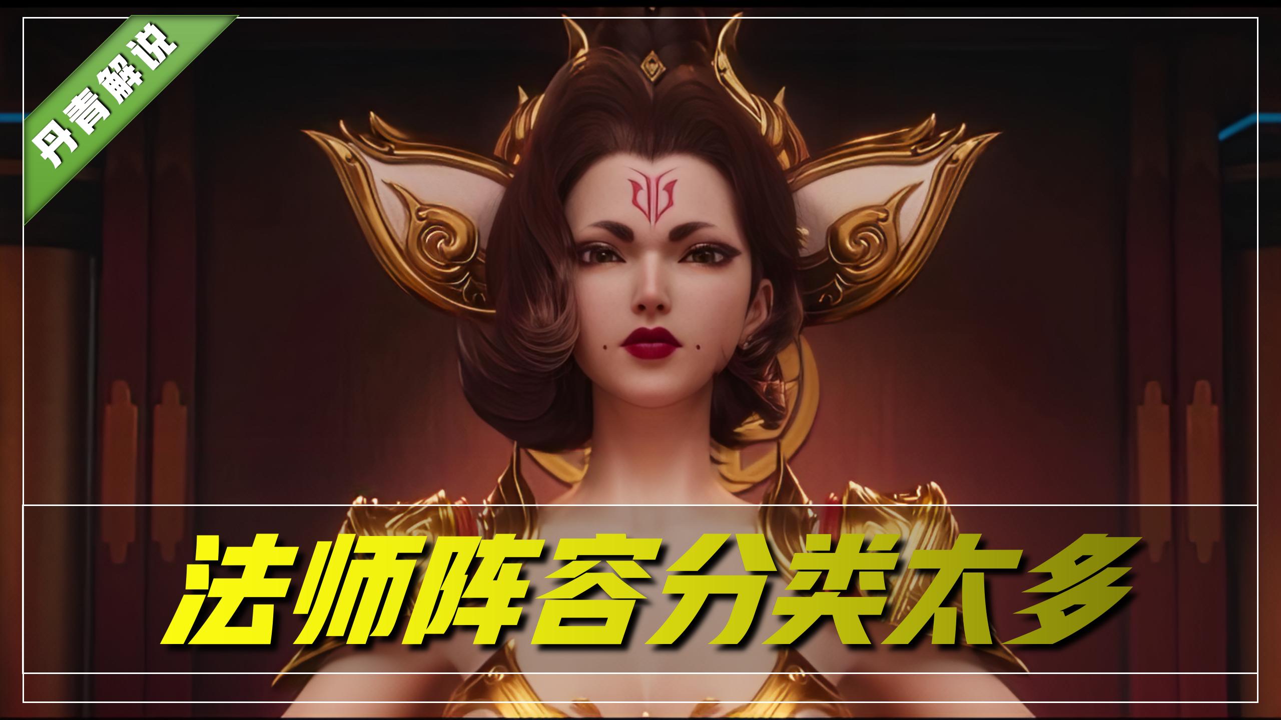 王者荣耀法坦的优势是什么,王者荣耀里的法坦英雄