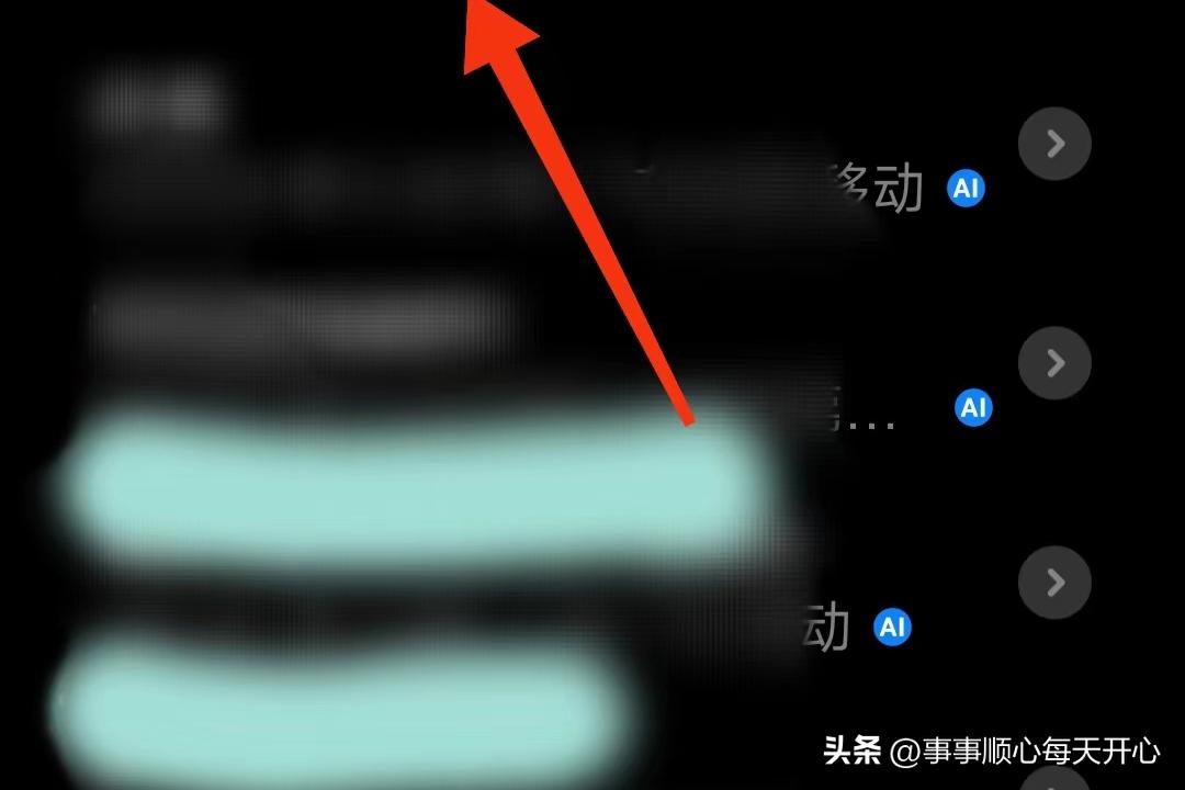 小米手机怎样查看每天的通话记录,小米的ai通话记录在哪里看