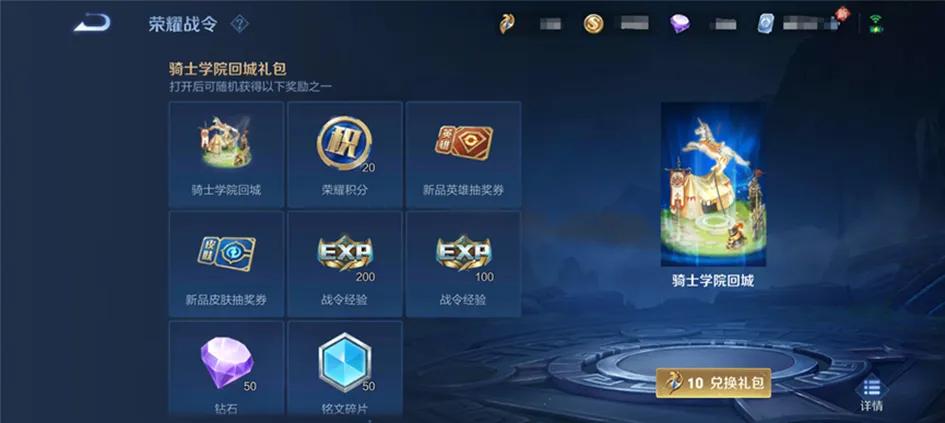 s33赛季战令进阶有什么,s31赛季战令奖励