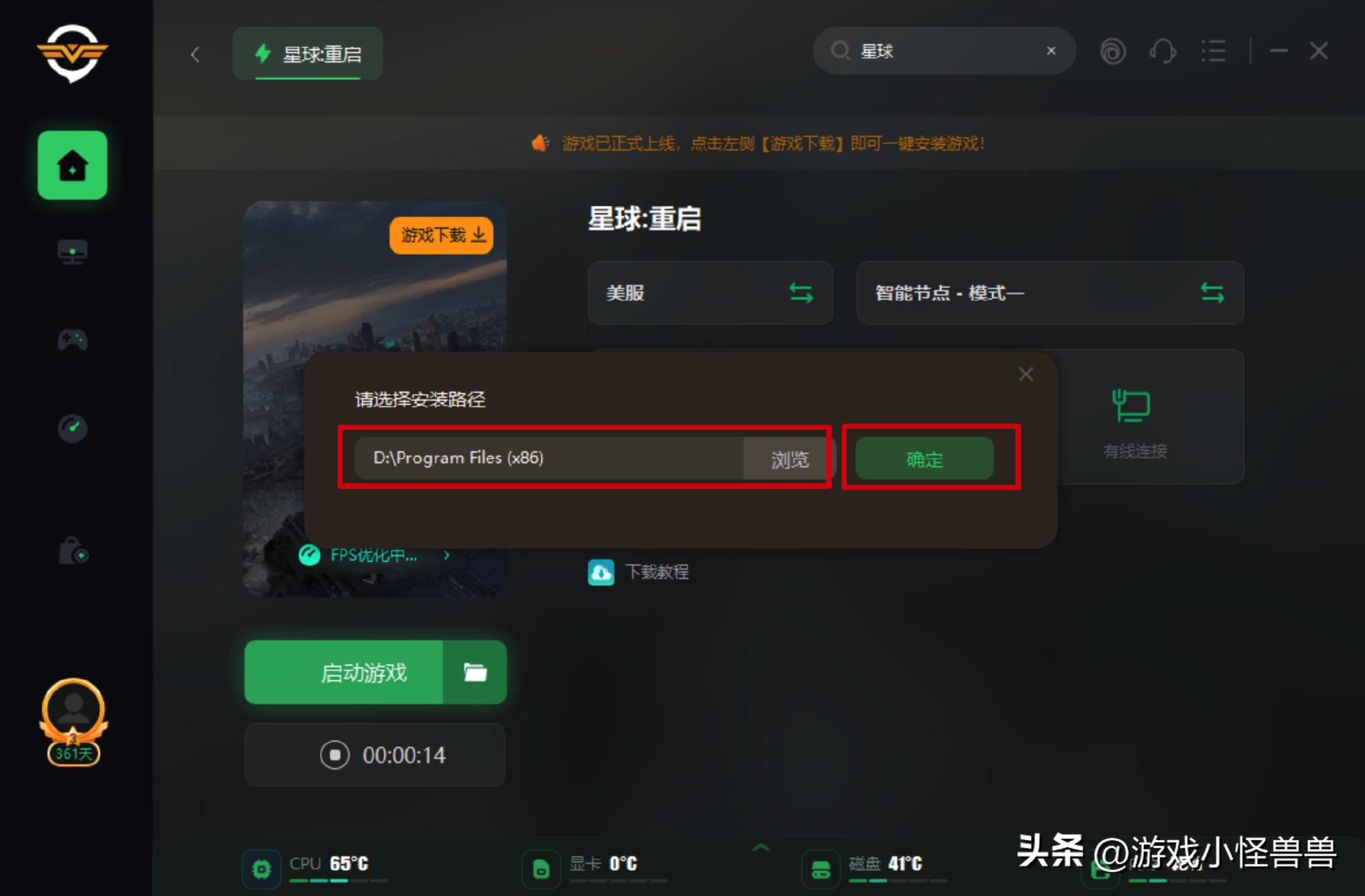 星球重启最强台服账号,星球重启台服有几个办法能下载