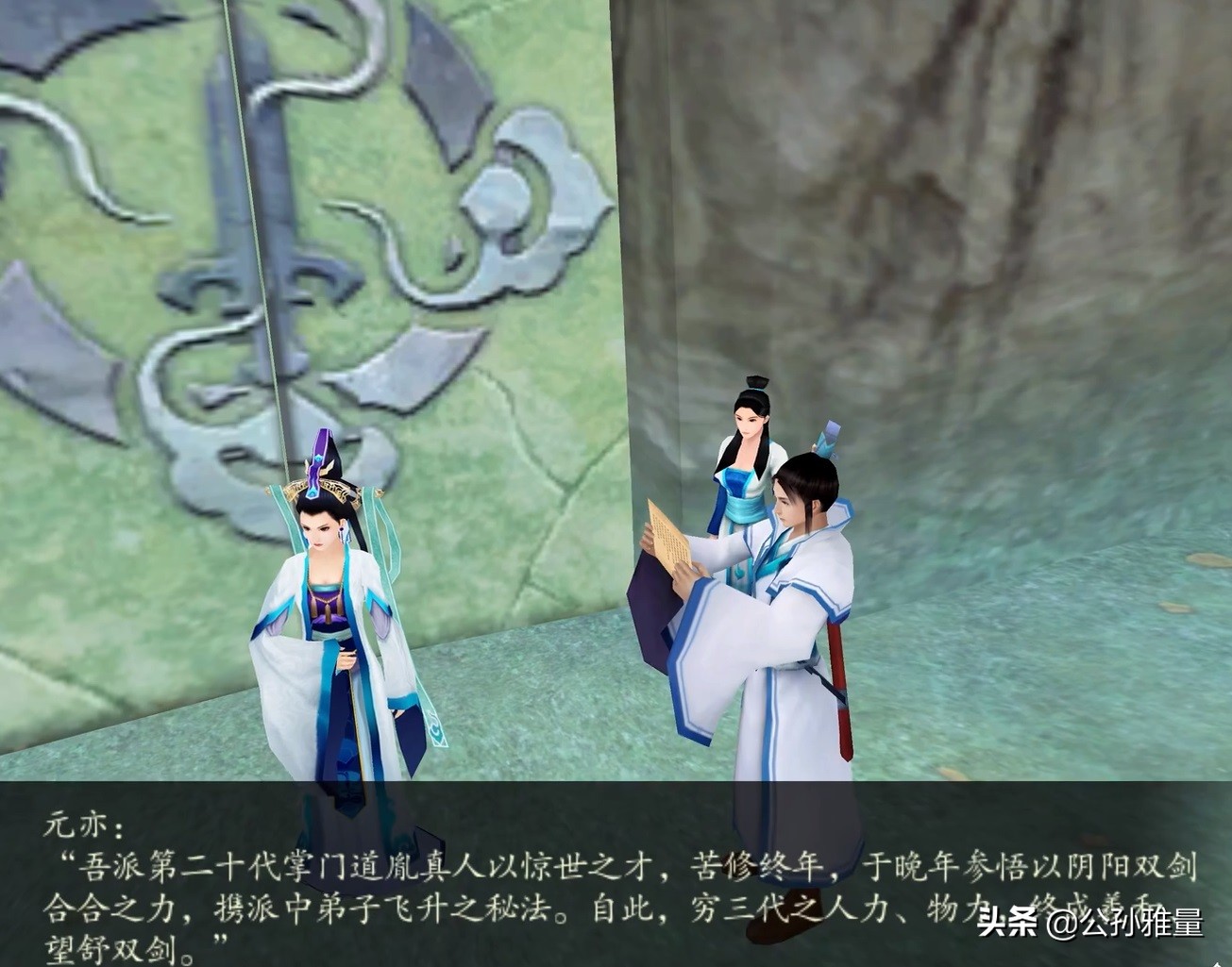 仙剑蜀山排行榜,仙剑派和琼华派