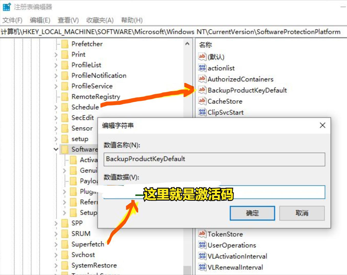 如何查看系统激活码,win7系统激活码怎么查看