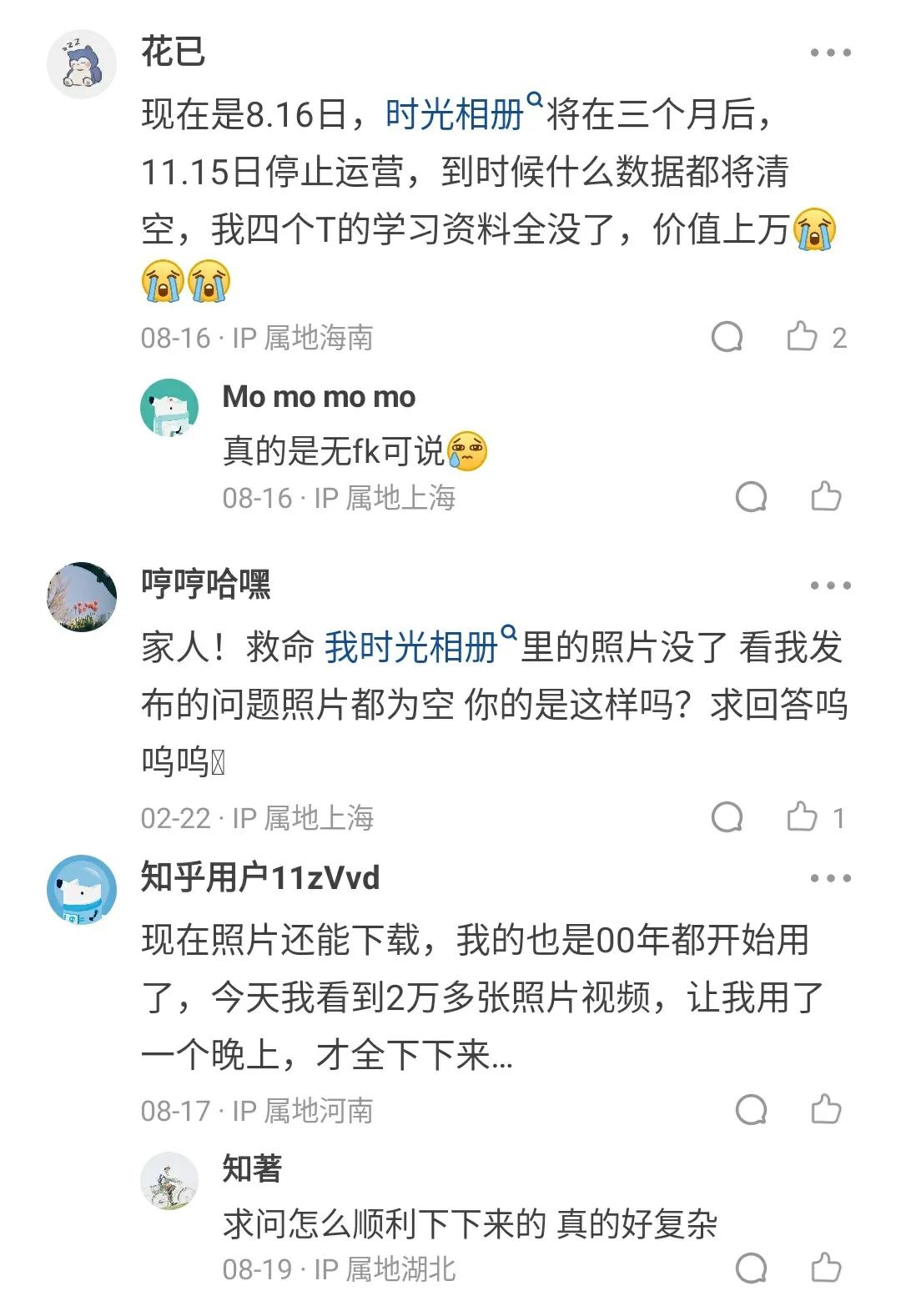 抖音云相册怎么关,抖音云相册