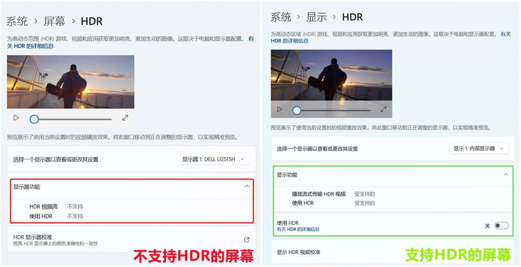 win11hdr模式是干啥的,win11的hdr开启还是关闭好