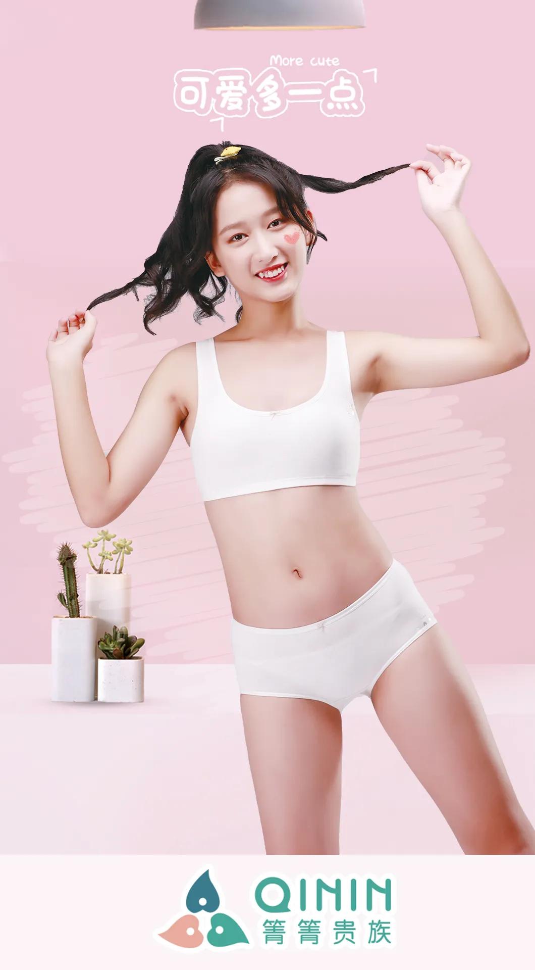 内衣儿童牌不喜欢穿怎么办,女童内衣穿着不舒服怎么办