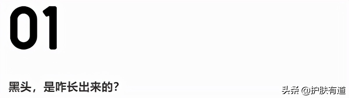 挤黑头有什么办法不起皮,如何用挤压法去掉黑头