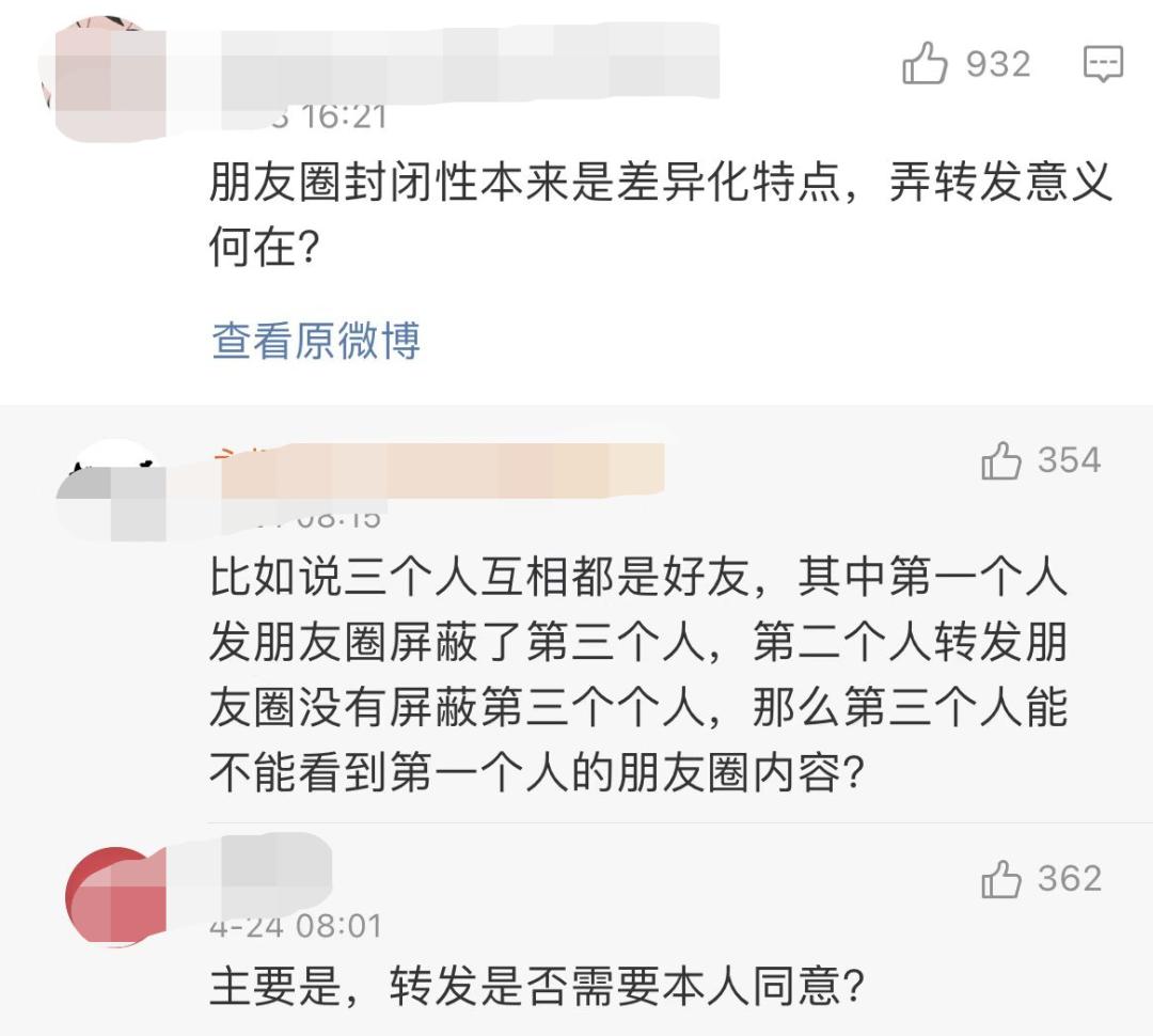 微信朋友圈如何一键转发到朋友圈,微信里怎么转发别人的朋友圈内容