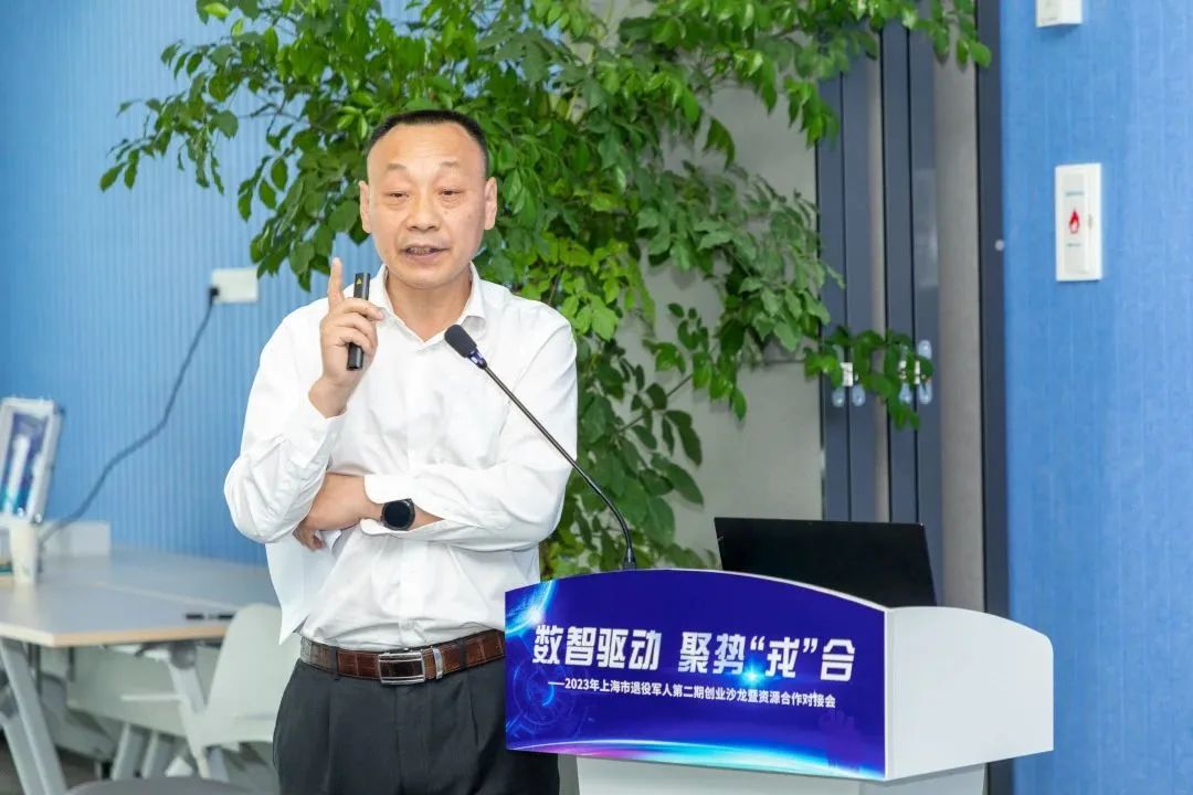 戎耀申城·创享未来|“戎”合对接新机遇,第二期创业沙龙暨资源合作对接会成功举办!