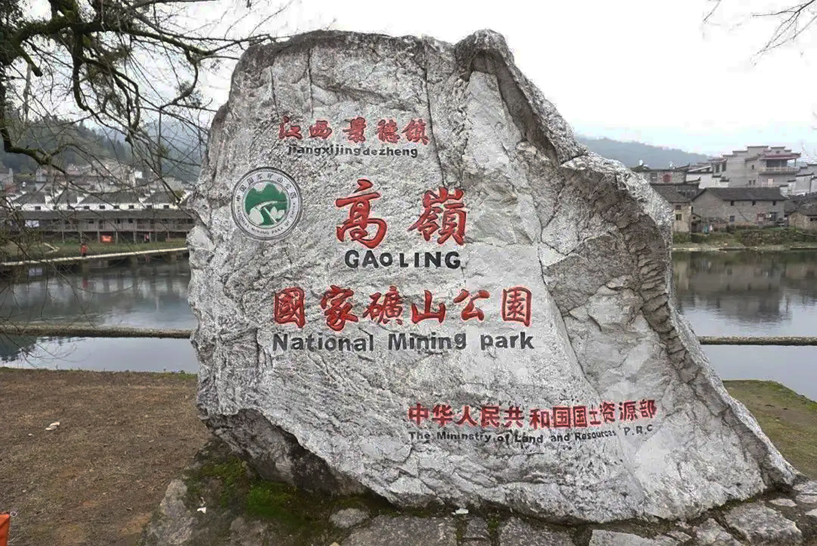 景德镇高岭土命名地,向你讲述它的故事,诠释瓷土之源,瓷器之根