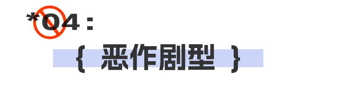 深受盗版之害的品牌，终于在创意广告里出手了