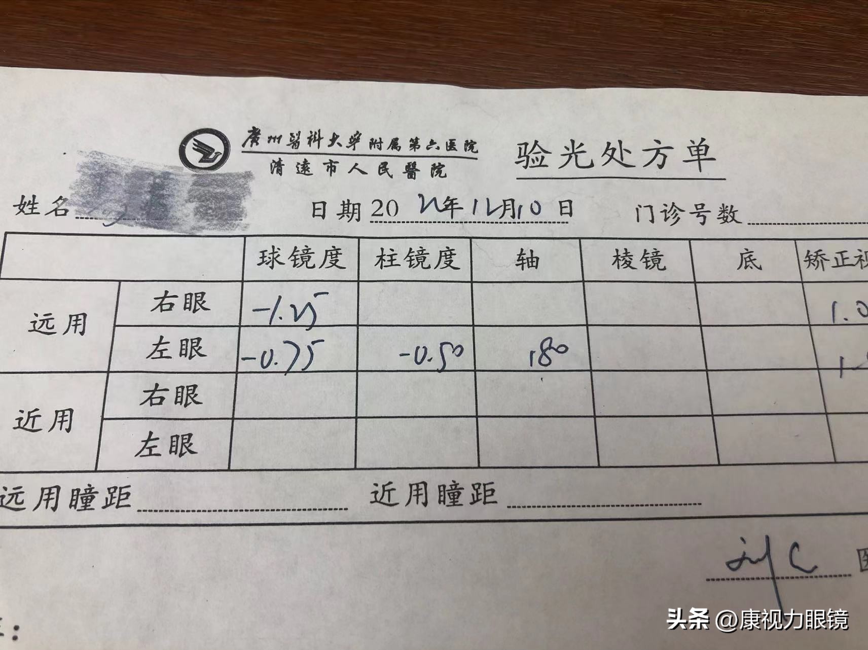 验光结果如何解读,验光的正确步骤和方法