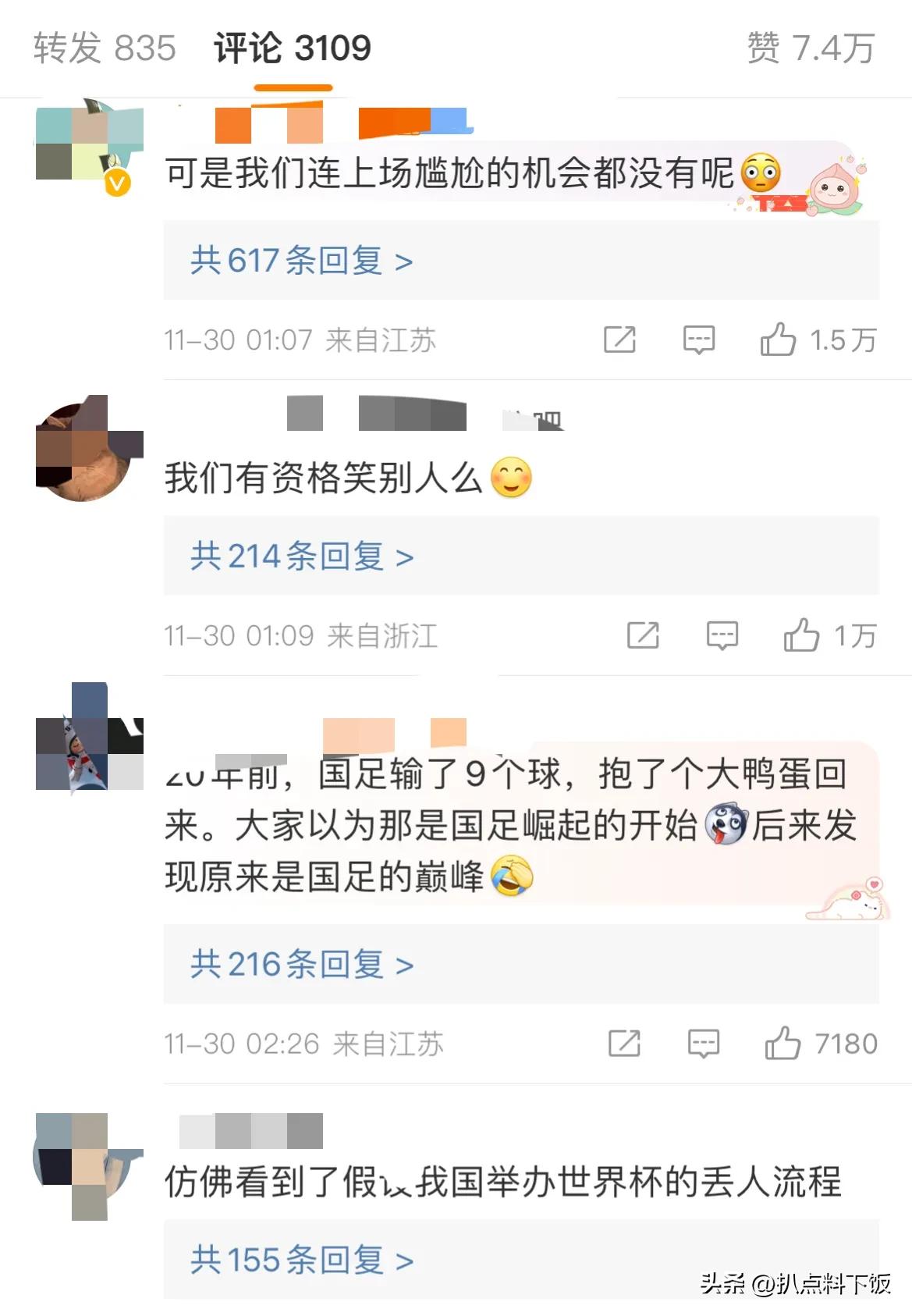 卡塔尔世界杯最失败的十一人,卡塔尔最失败一次世界杯