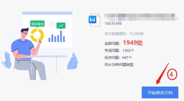 wps文档校对需要会员怎么办,苹果电脑版wps的文档校对在哪里