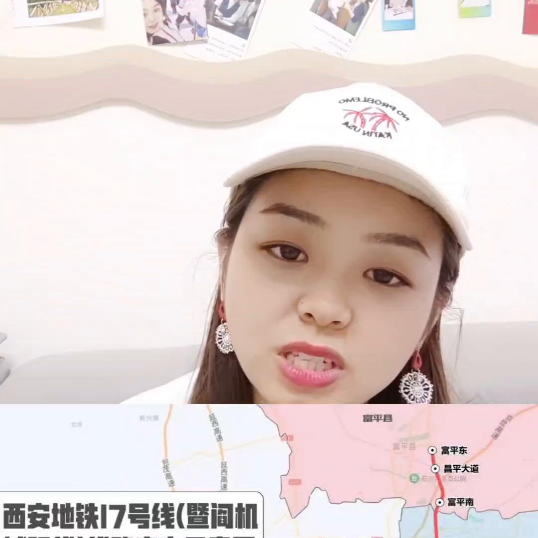 西安地铁17号线规划图2030终极版,西安地铁最新规划17号线途经富平