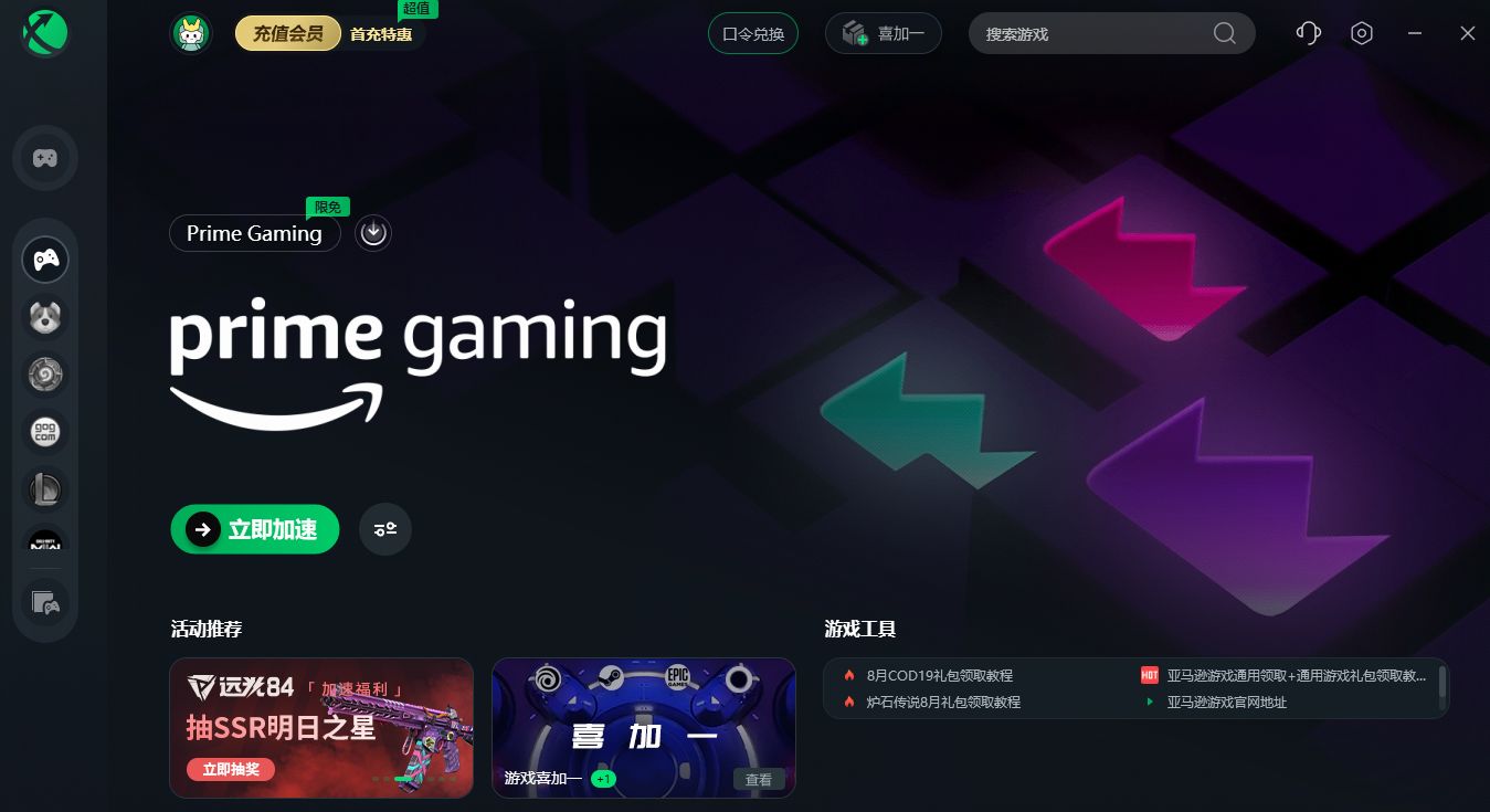 亚马逊领取的足球经理,亚马逊primegaming如何领取