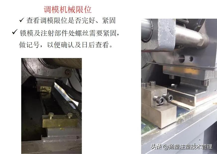 注塑机的保养和维护,注塑机检查与保养重要点
