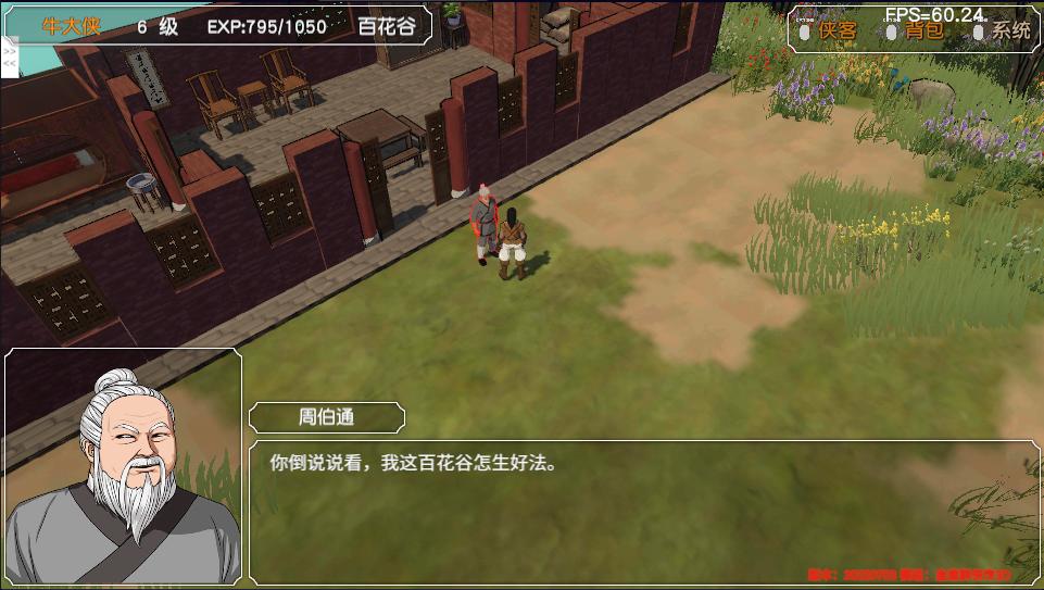 经典游戏金庸群侠传操作键,金庸群侠传3重制版华山最强开局