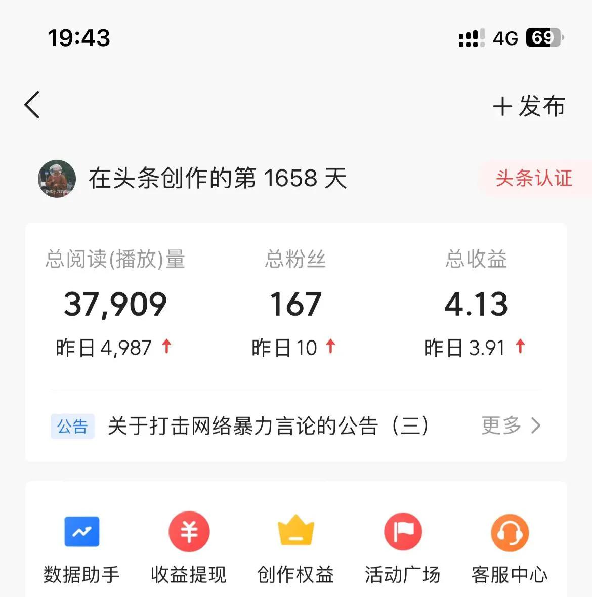 微头条和文章收益对比,微头条收益和文章收益哪一个更高