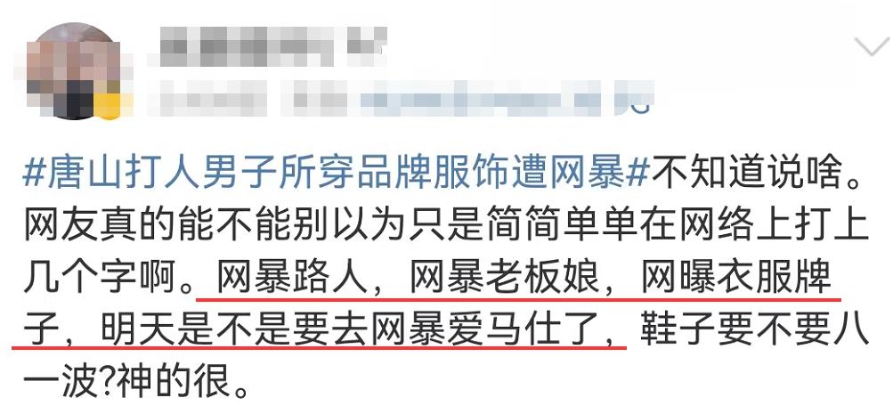 唐山打人事件后续店主,唐山打人事件店主责任