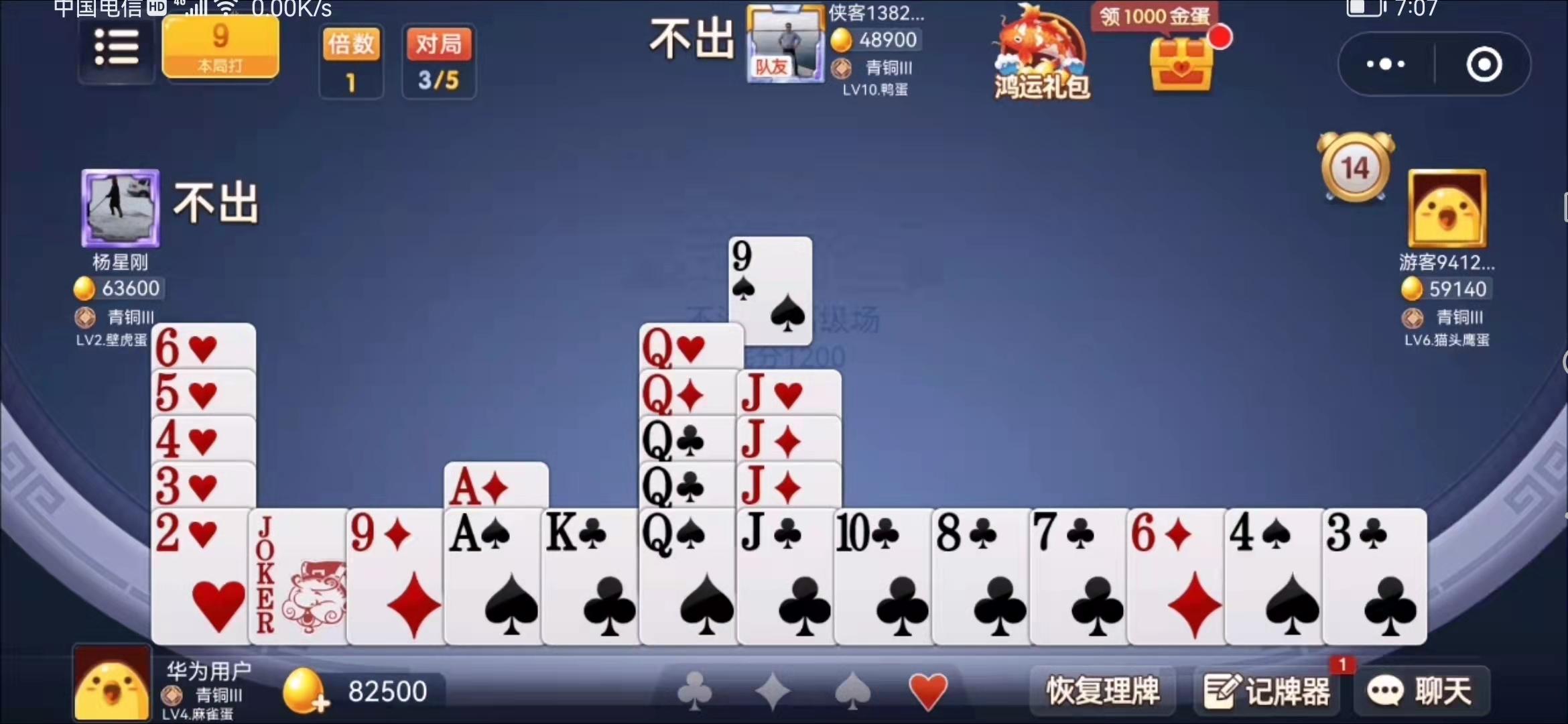 掼蛋高级实战技法,掼蛋技巧和手法视频教学