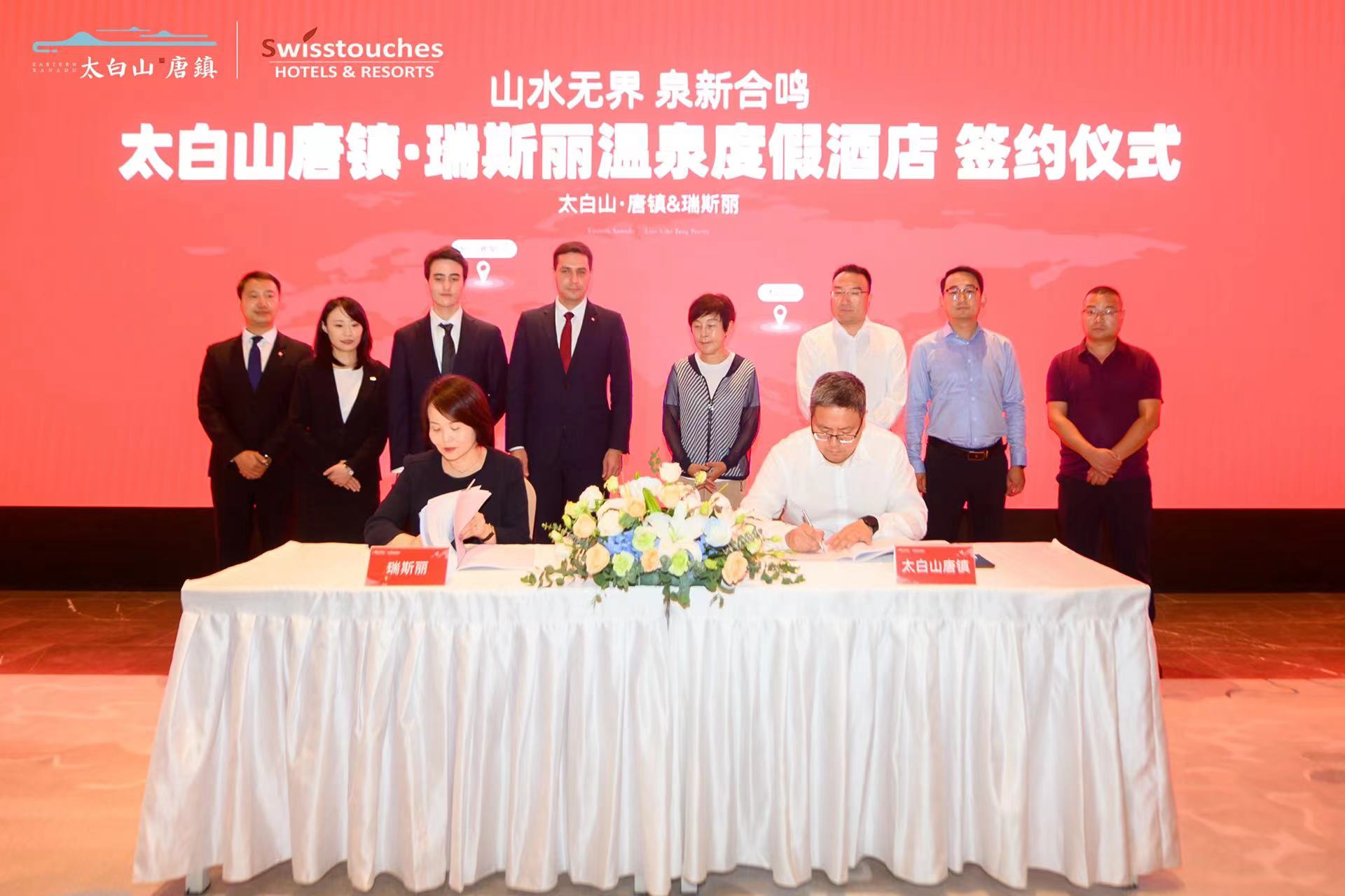 太白山唐镇瑞斯丽温泉酒店开业,瑞斯丽温泉度假酒店太白山周末