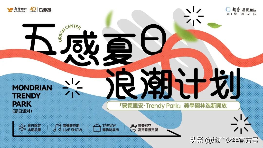 番禺的发展规划最新动态,番禺2024年最新规划