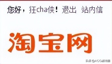 淘宝账号改名了还是以前的名字,淘宝账号可以改名了吗