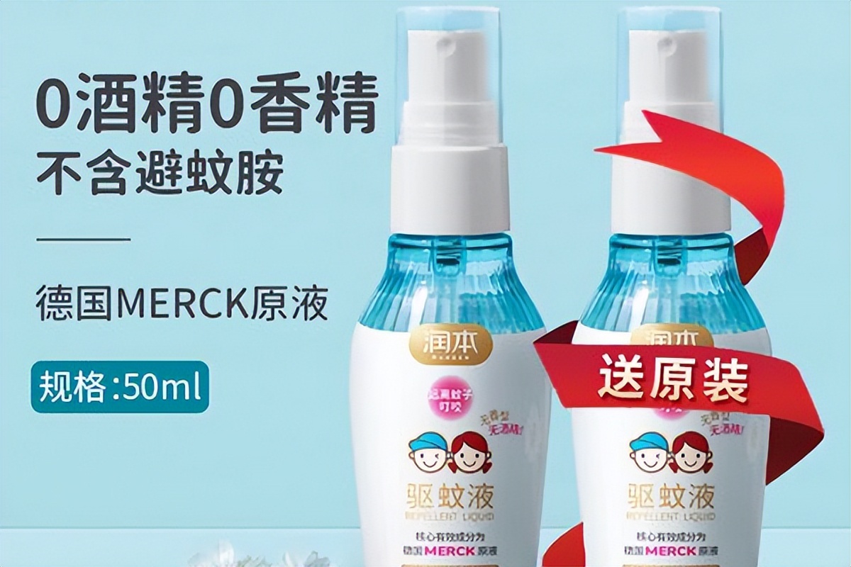 驱蚊液选什么好用,婴儿驱蚊液哪个牌子效果最好
