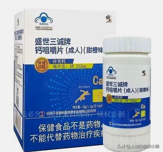 315钙片黑榜,钙片315曝光