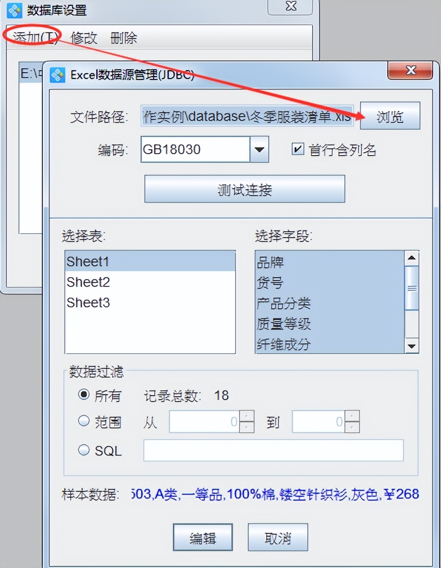 电脑云标签打印服装吊牌教程,针式打印机打服装吊牌软件