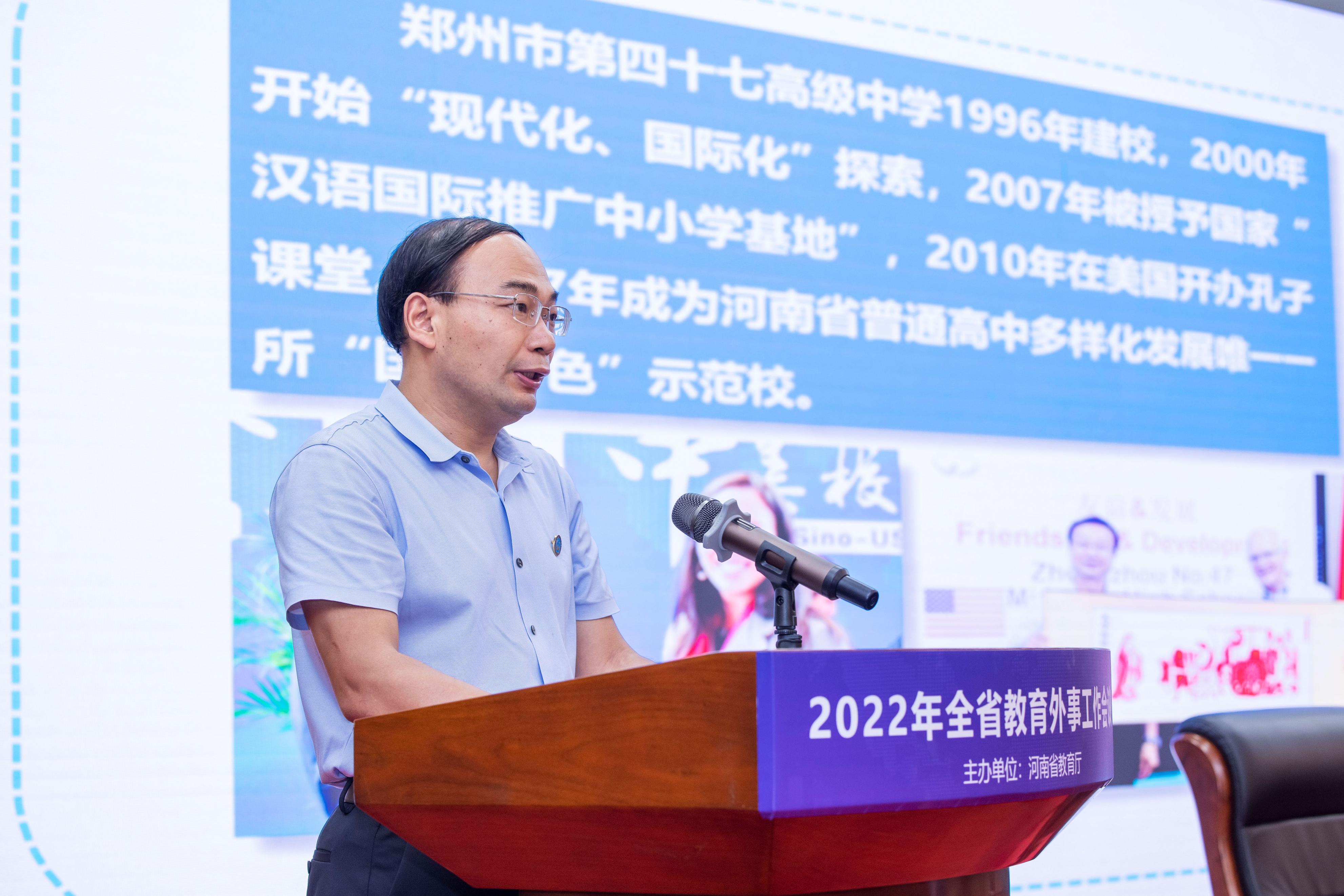 基础教育国际化建设如何出彩？郑州市第四十七高级中学给出了自己的答案