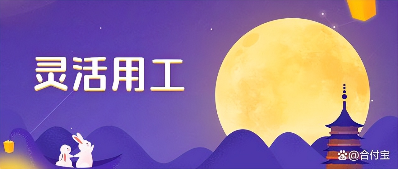 灵活用工个人所得税代征,灵活用工平台如何解决个人所得税