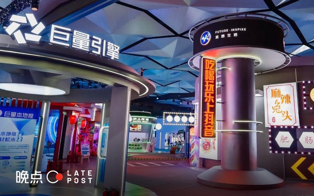 抖音通过什么方式实现营销盈利,抖音营销未来规划