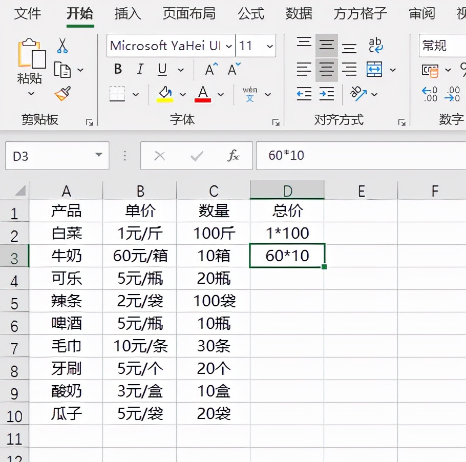 excel表格合并的单元格乘积怎么算,excel表格计算乘积公式有单位