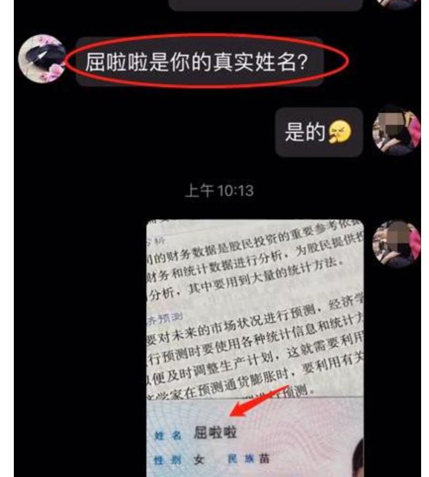 小学生女生名字走红,00后女生因名字太可爱而走红