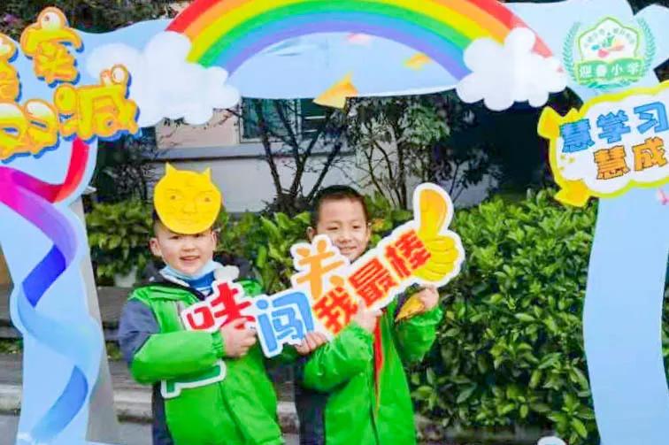 迎春小学二年三班,迎春小学2021届1班