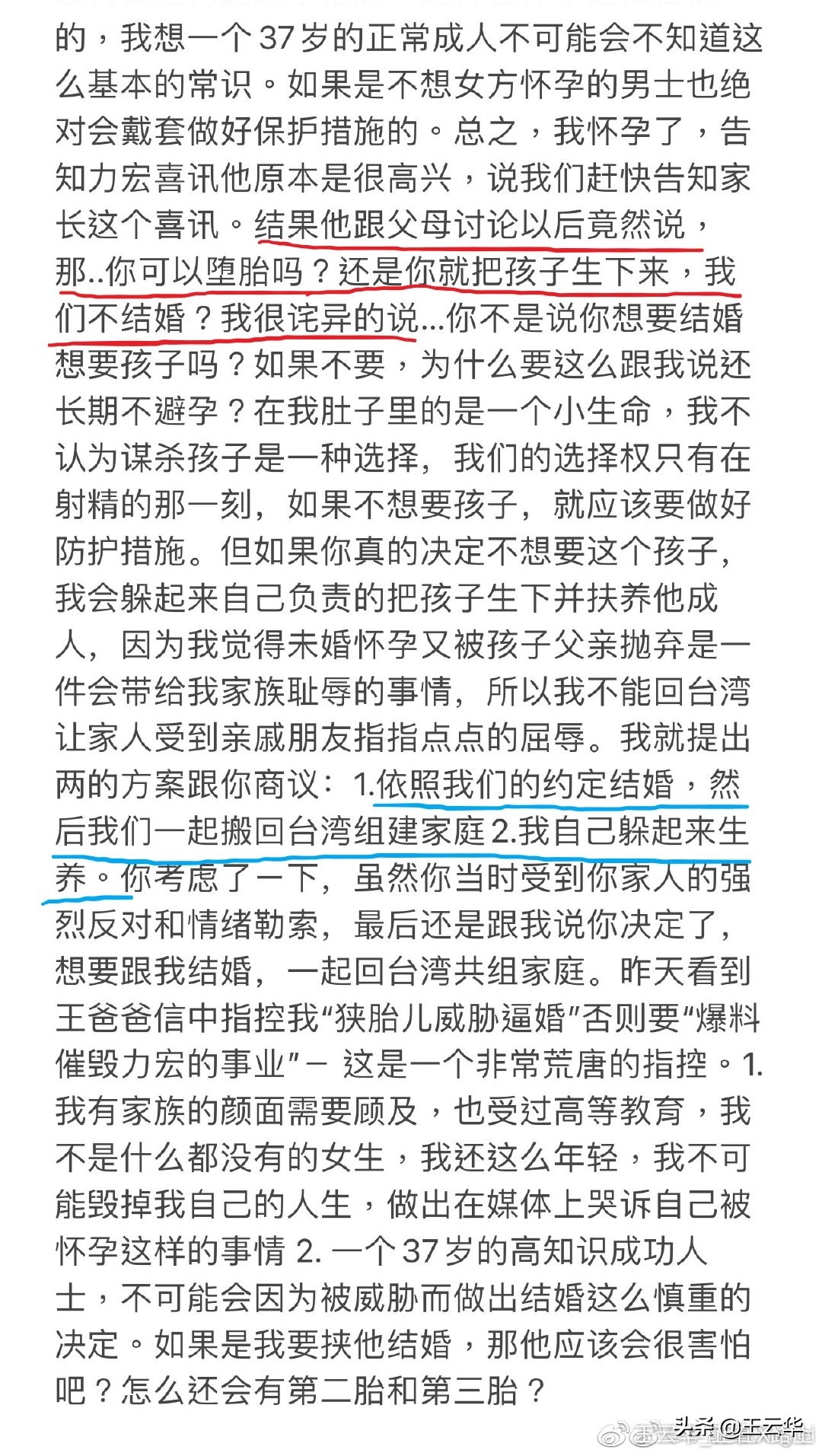 王力宏确实渣，但李靓蕾的虚伪和可怕，让我惊恐