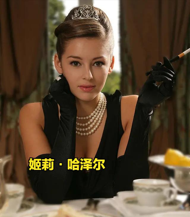 英超女神姬莉哈泽尔出生日期,英超足球姬莉