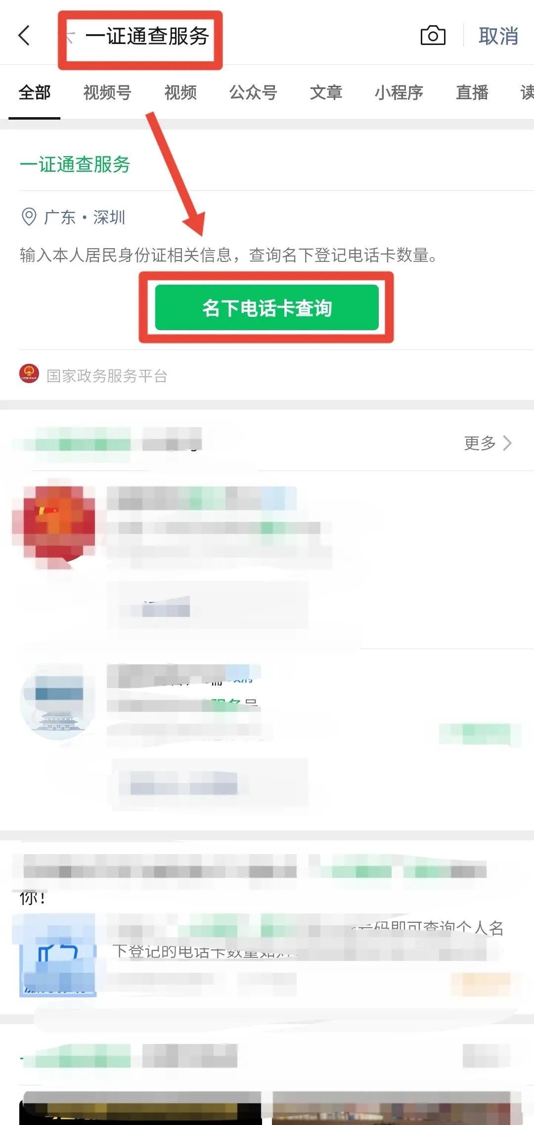 身份信息被冒用常见吗怎么查,警方提醒你的身份信息可能被冒用